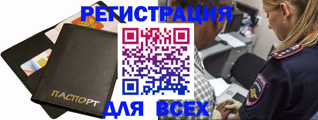 где прописаться в Мытищах