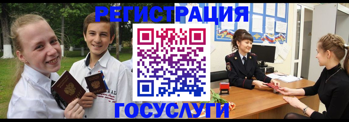 временная регистрация законно в Мытищах