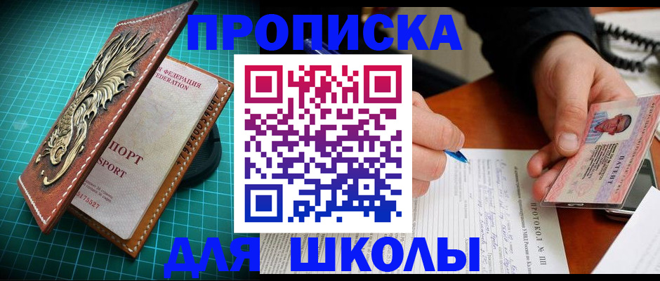 прописка для кредита в Мытищах