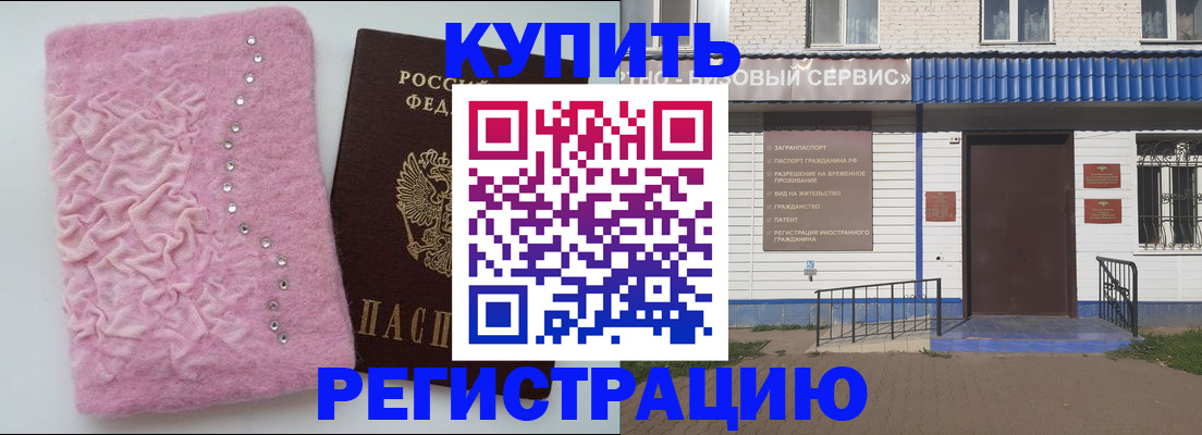 временная регистрация законно в Мытищах