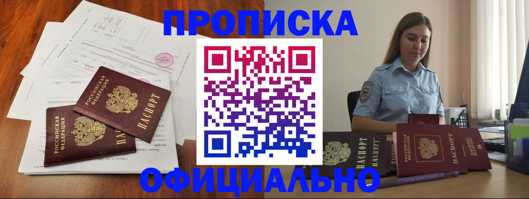 временная регистрация для всех в Мытищах